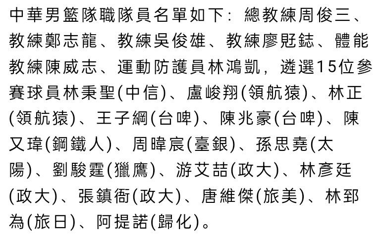 归功于上赛季欧冠的好成绩，球队避免了在6月30日之前出售大牌球员，不过夏窗为了周转转会资金，国米还是出售了奥纳纳和布罗佐维奇来套现。